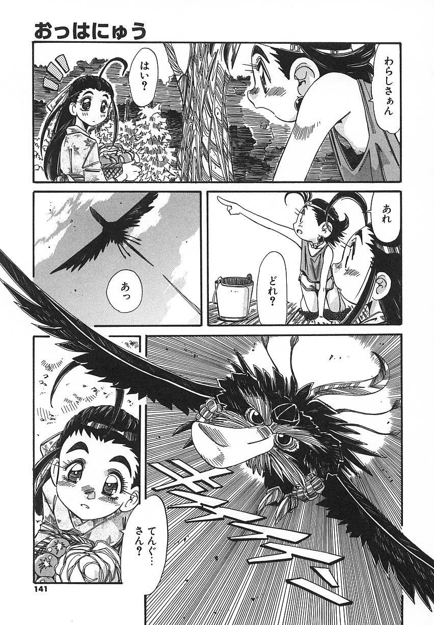 [Addis Abeba] Kaiki Nisshoku page 141 full