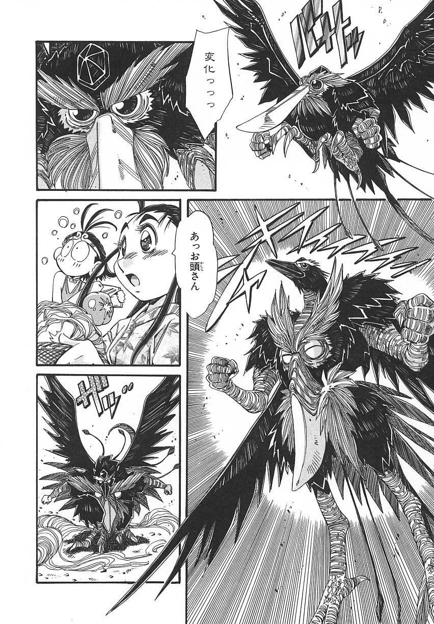 [Addis Abeba] Kaiki Nisshoku page 142 full