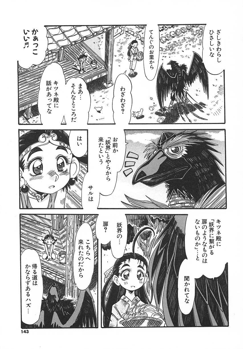 [Addis Abeba] Kaiki Nisshoku page 143 full