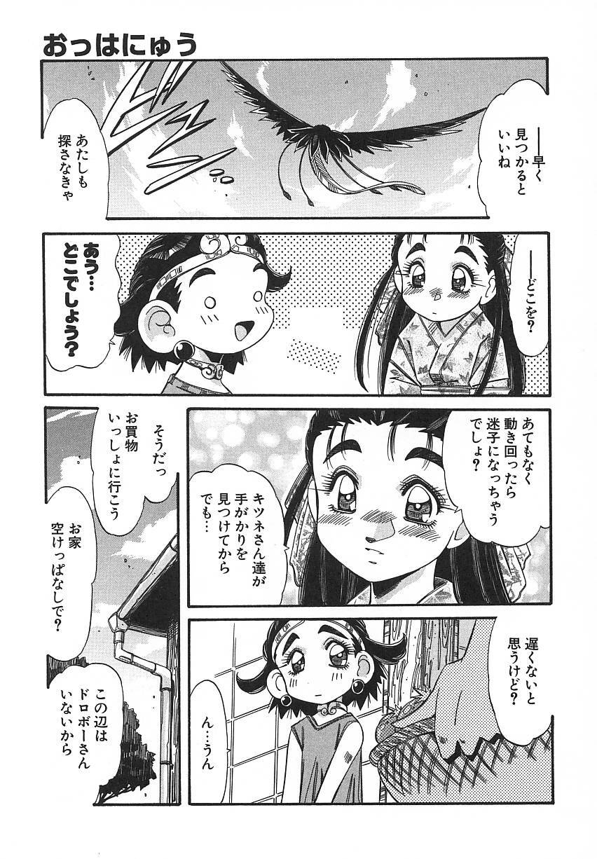 [Addis Abeba] Kaiki Nisshoku page 145 full