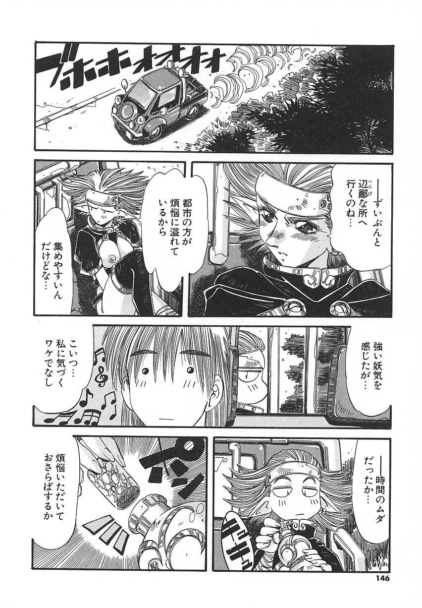[Addis Abeba] Kaiki Nisshoku page 146 full