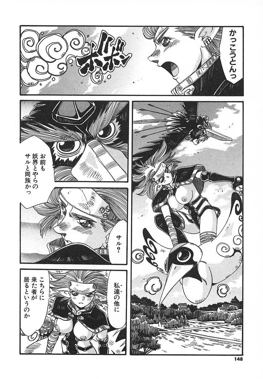 [Addis Abeba] Kaiki Nisshoku page 148 full