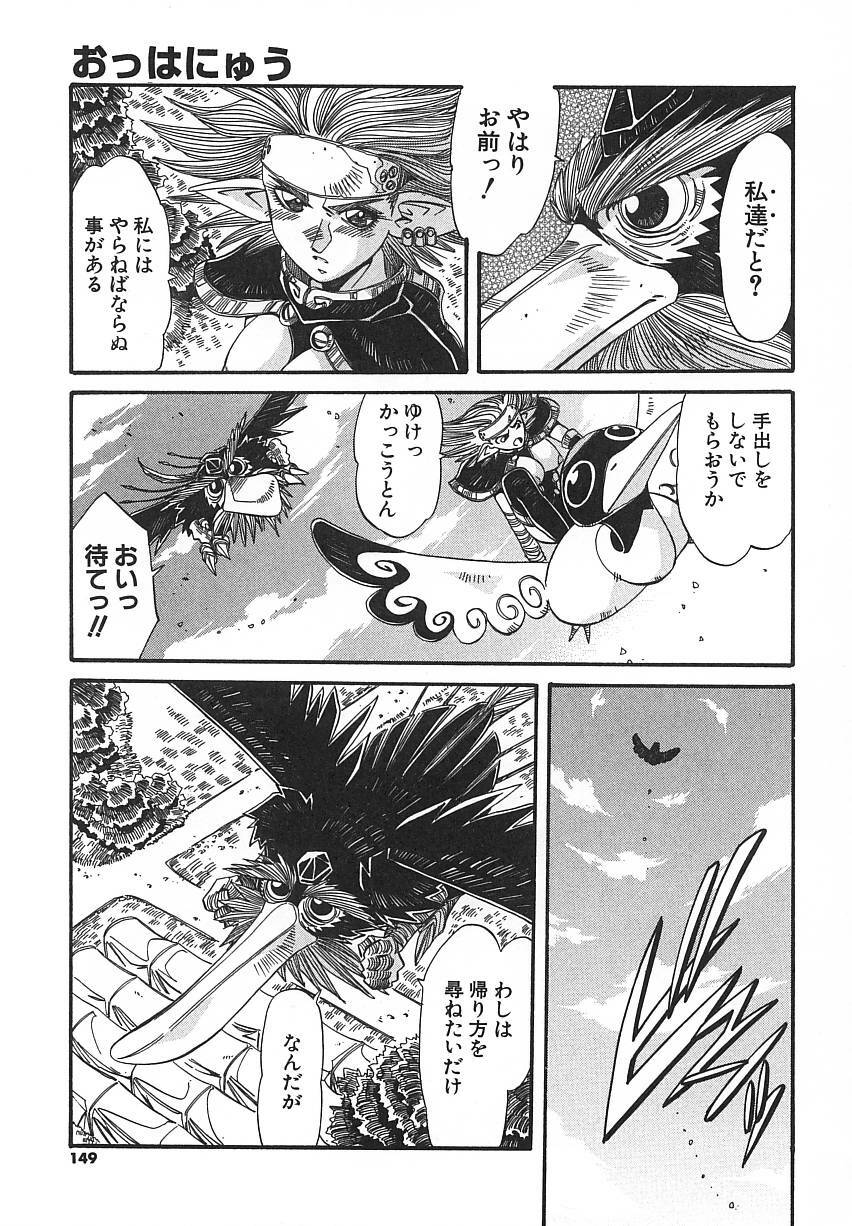 [Addis Abeba] Kaiki Nisshoku page 149 full
