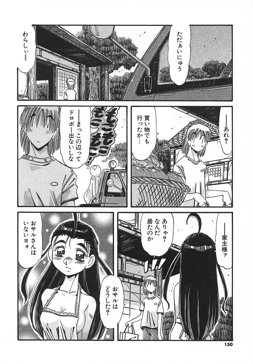 [Addis Abeba] Kaiki Nisshoku page 150 full