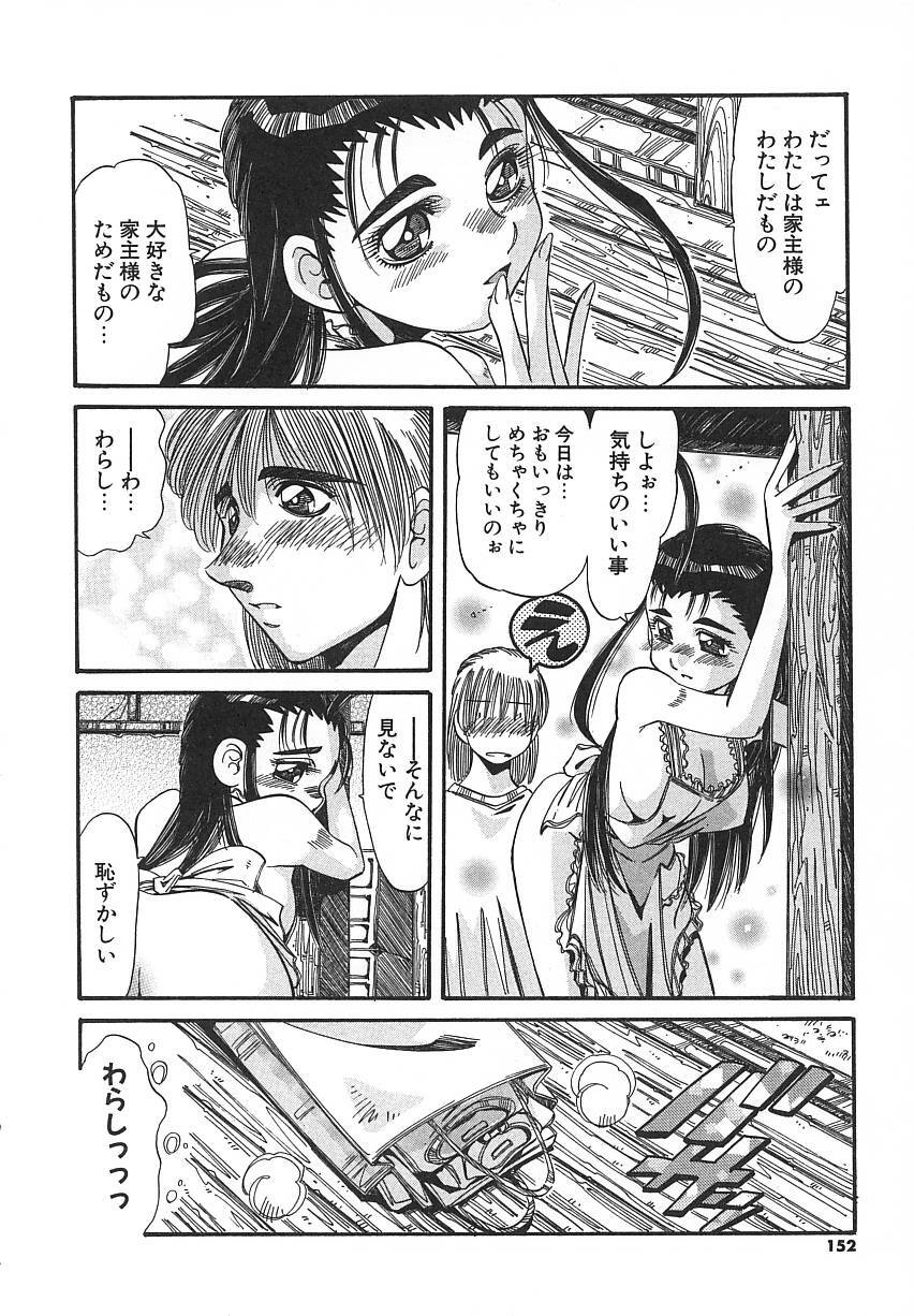 [Addis Abeba] Kaiki Nisshoku page 152 full