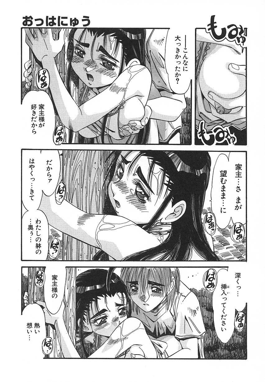 [Addis Abeba] Kaiki Nisshoku page 153 full