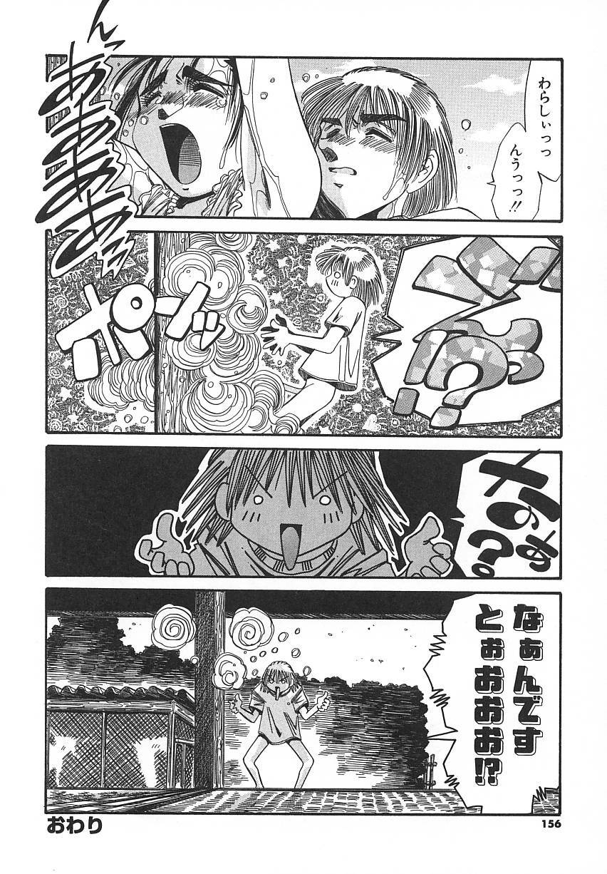 [Addis Abeba] Kaiki Nisshoku page 156 full