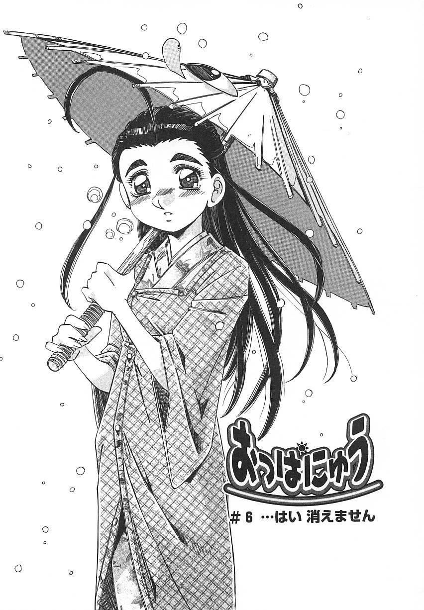 [Addis Abeba] Kaiki Nisshoku page 157 full