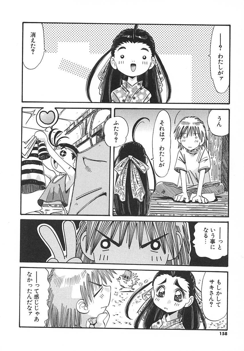 [Addis Abeba] Kaiki Nisshoku page 158 full