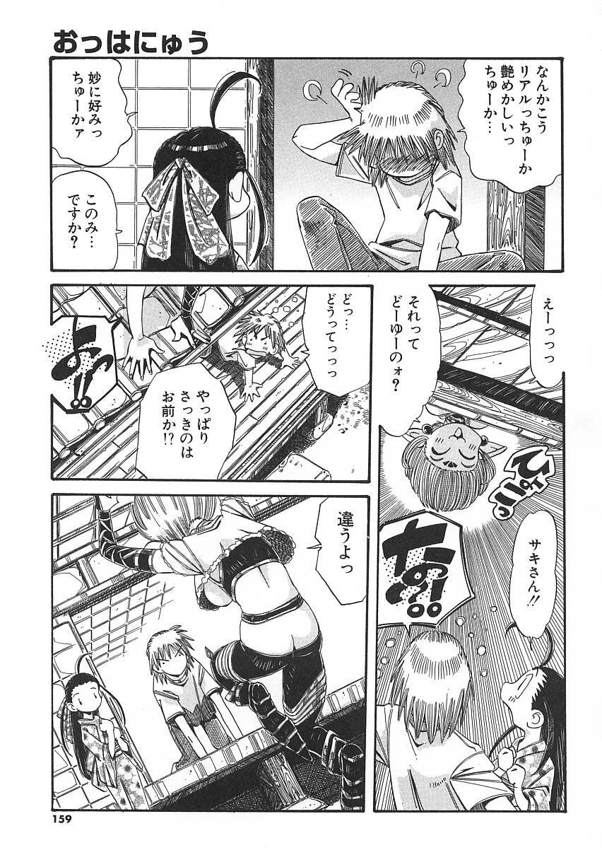[Addis Abeba] Kaiki Nisshoku page 159 full