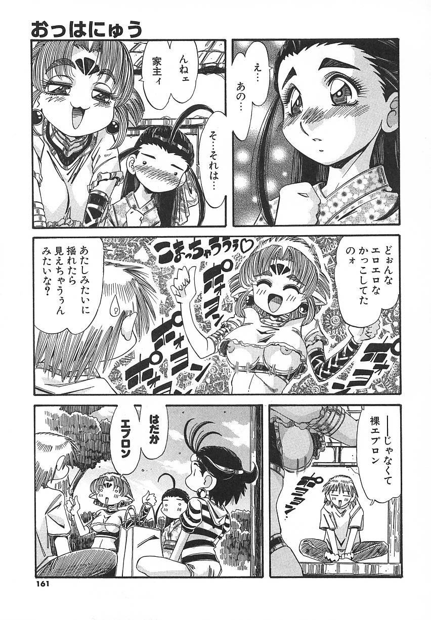 [Addis Abeba] Kaiki Nisshoku page 161 full