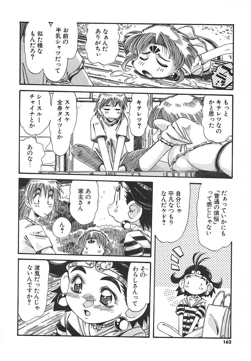 [Addis Abeba] Kaiki Nisshoku page 162 full