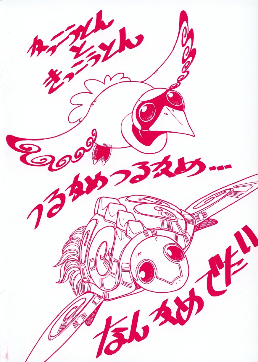 [Addis Abeba] Kaiki Nisshoku page 183 full