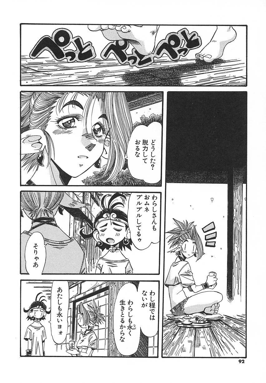 [Addis Abeba] Kaiki Nisshoku page 92 full
