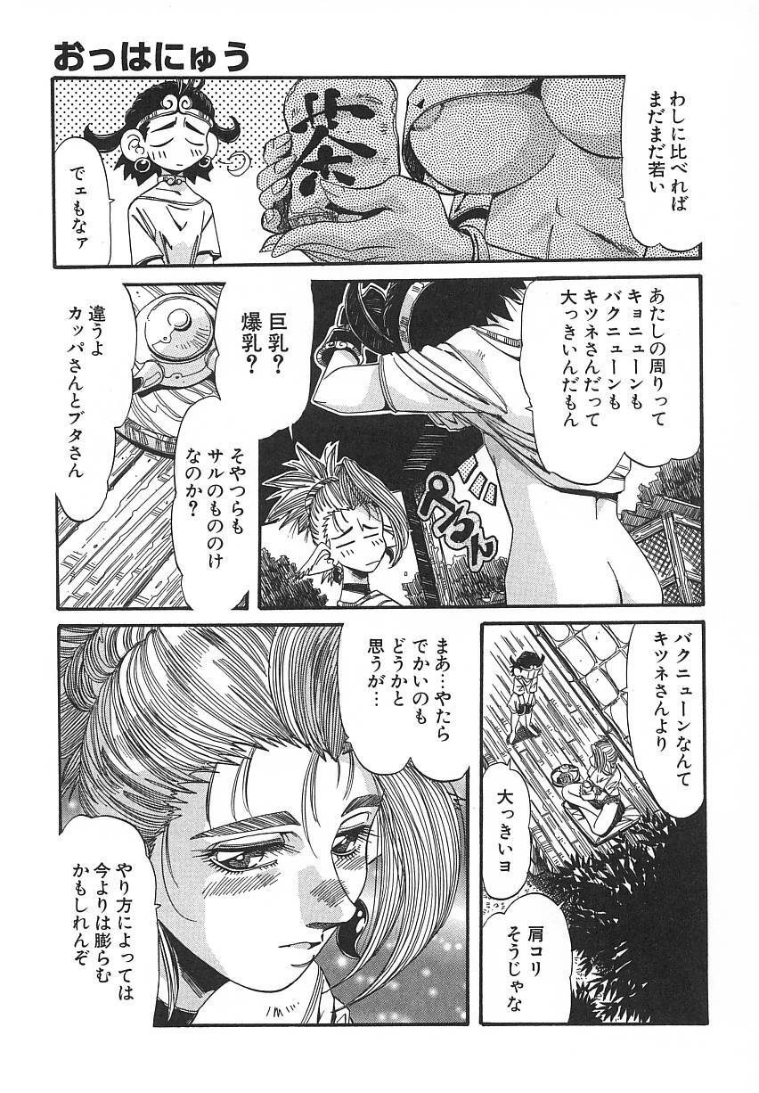 [Addis Abeba] Kaiki Nisshoku page 93 full