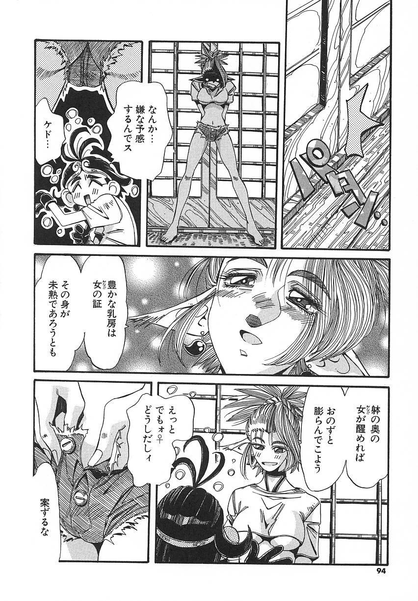 [Addis Abeba] Kaiki Nisshoku page 94 full