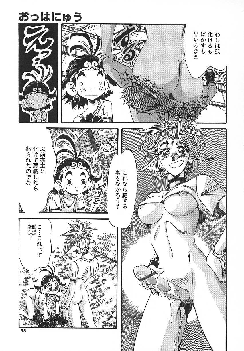 [Addis Abeba] Kaiki Nisshoku page 95 full