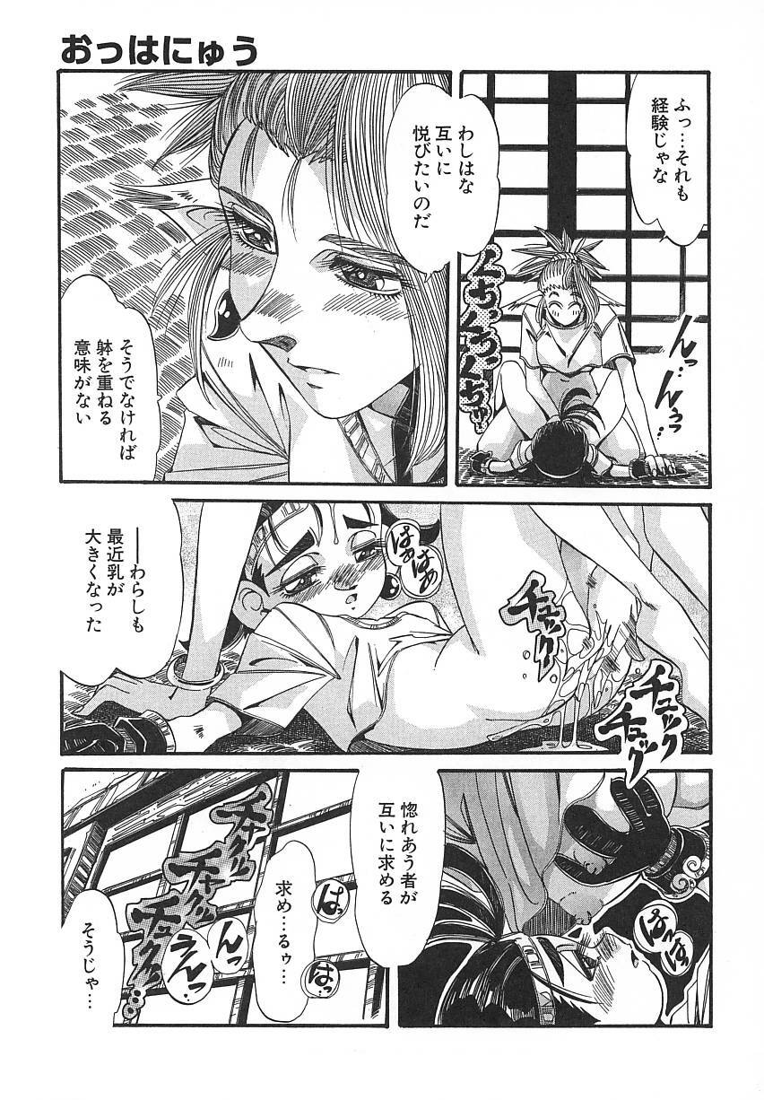 [Addis Abeba] Kaiki Nisshoku page 97 full