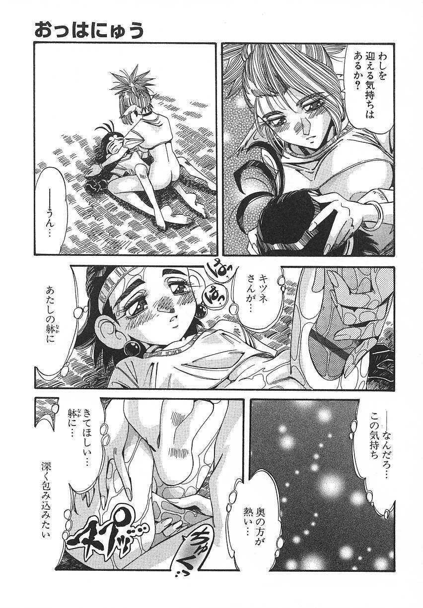 [Addis Abeba] Kaiki Nisshoku page 99 full