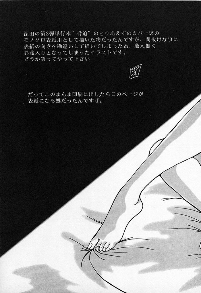 (C52) [Parupunte (Fukada Takushi)] F-30 (Various) page 4 full