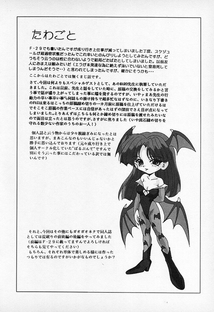(C52) [Parupunte (Fukada Takushi)] F-30 (Various) page 5 full