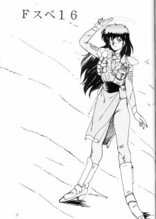 (C42) [Parupunte (Fukada Takushi)] F Spe 16 (Various) - page 2