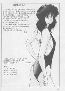 (C42) [Parupunte (Fukada Takushi)] F Spe 16 (Various) - page 45