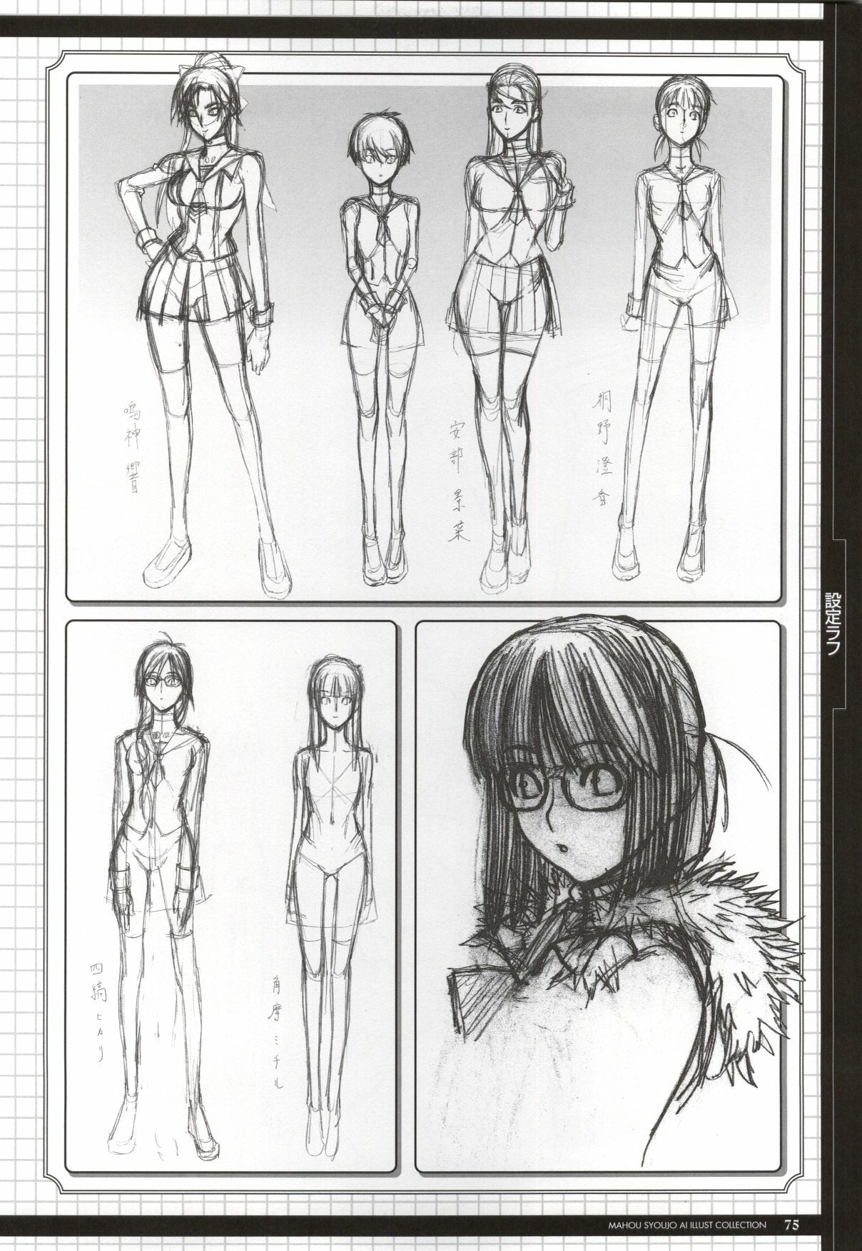 [Colors] Mahou Shoujo Ai Genga Shuu page 102 full