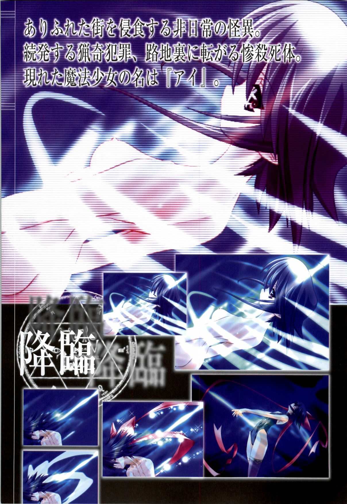 [Colors] Mahou Shoujo Ai Genga Shuu page 128 full