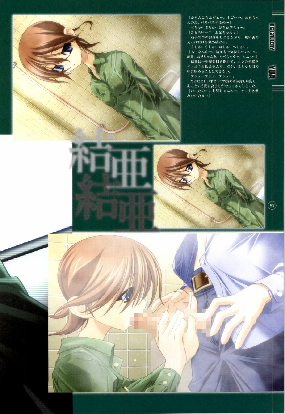 [Colors] Mahou Shoujo Ai Genga Shuu page 151 full