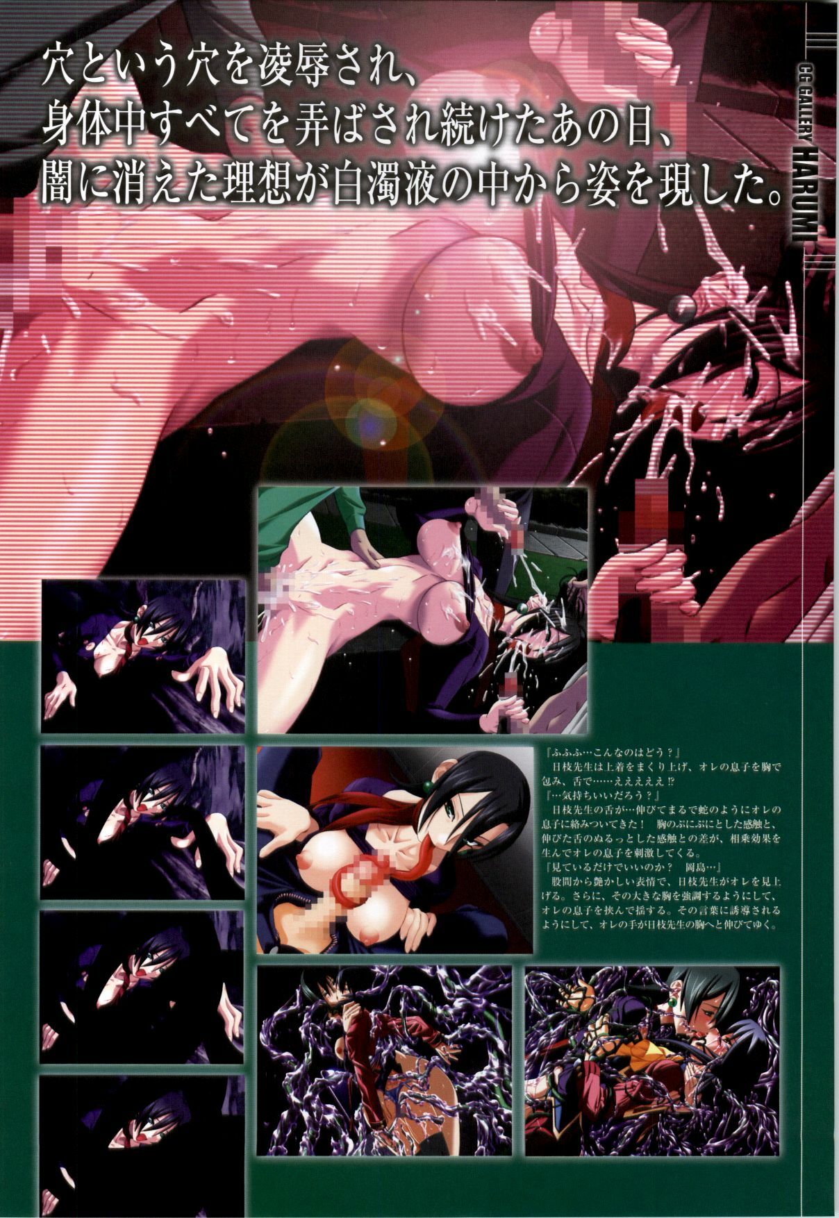 [Colors] Mahou Shoujo Ai Genga Shuu page 155 full