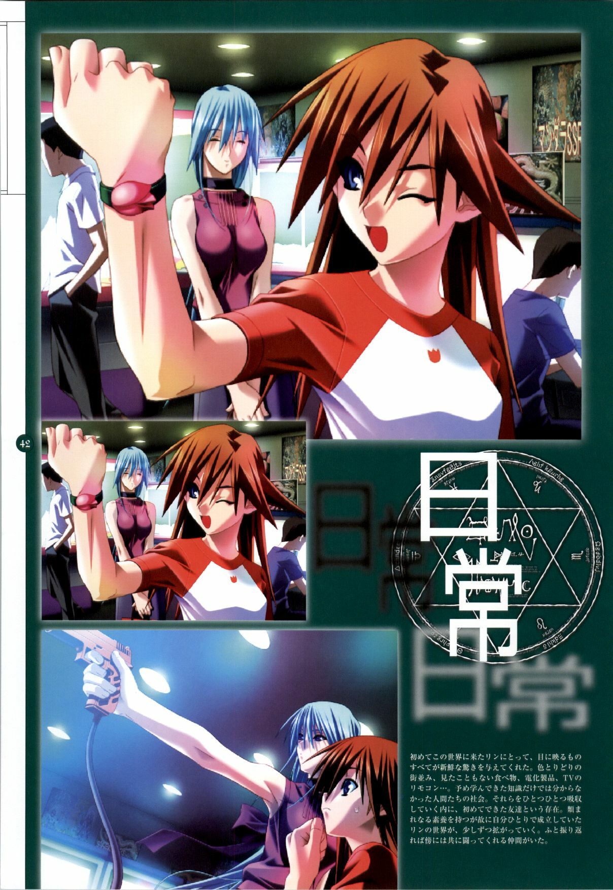 [Colors] Mahou Shoujo Ai Genga Shuu page 166 full