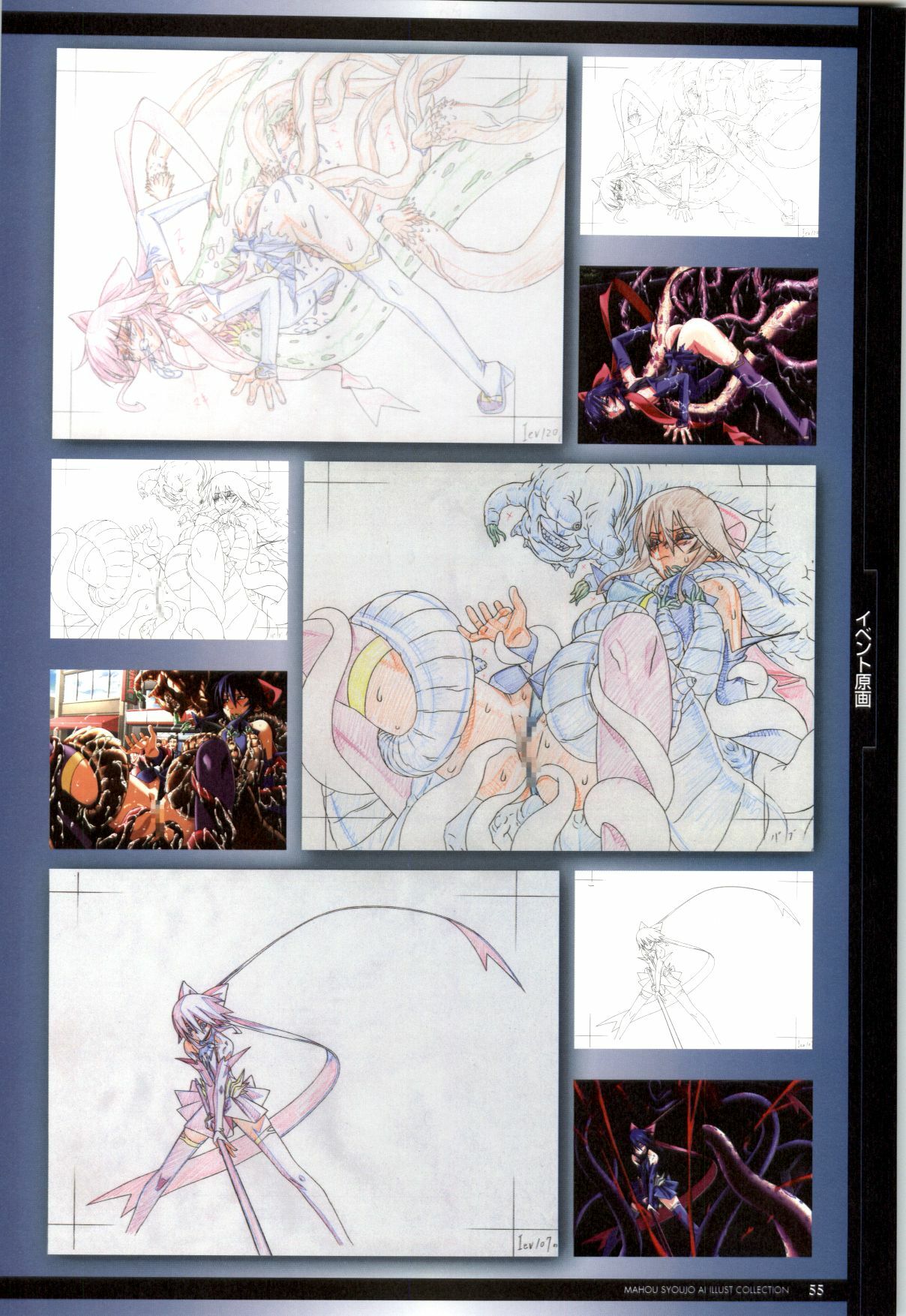 [Colors] Mahou Shoujo Ai Genga Shuu page 82 full