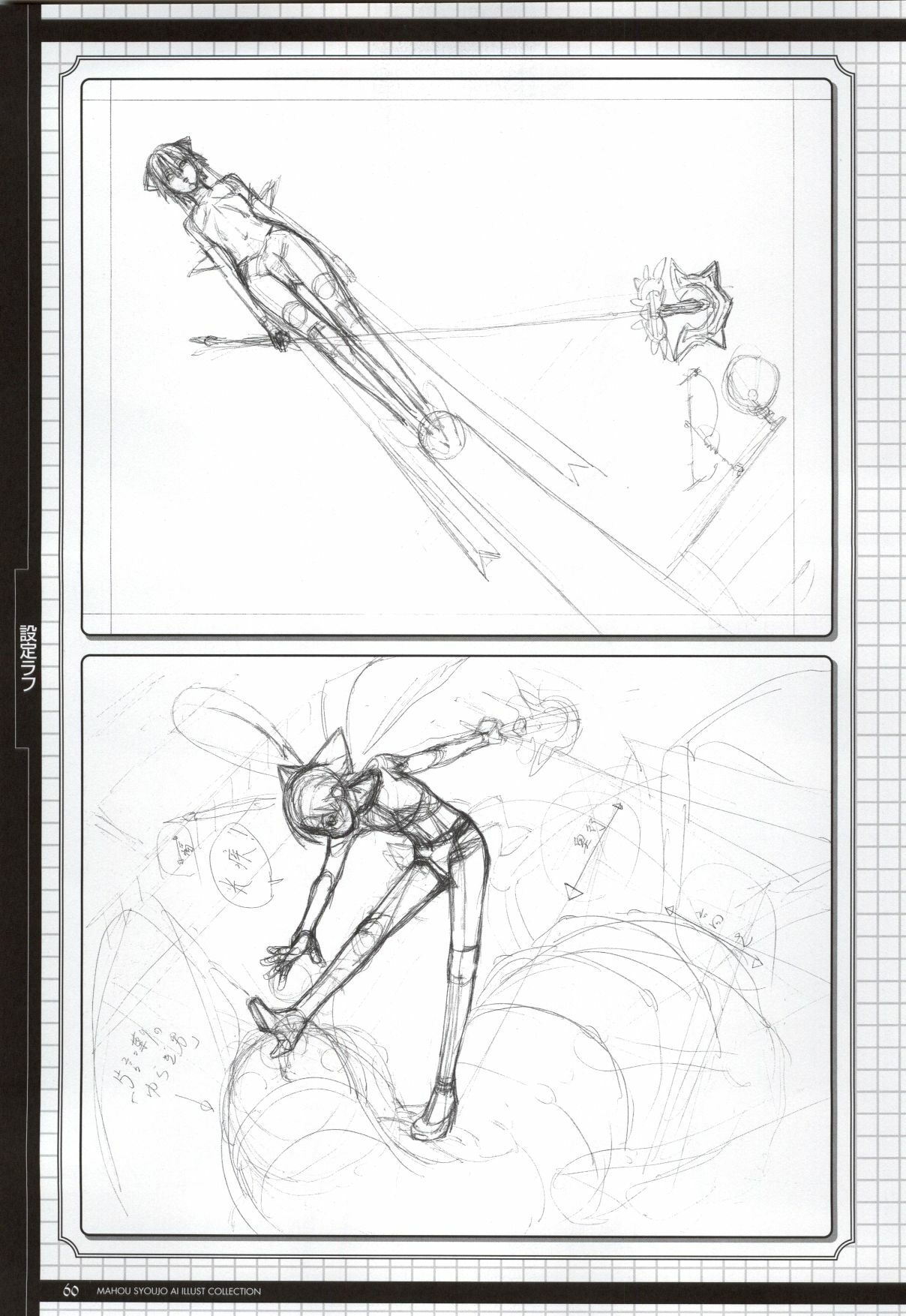 [Colors] Mahou Shoujo Ai Genga Shuu page 87 full