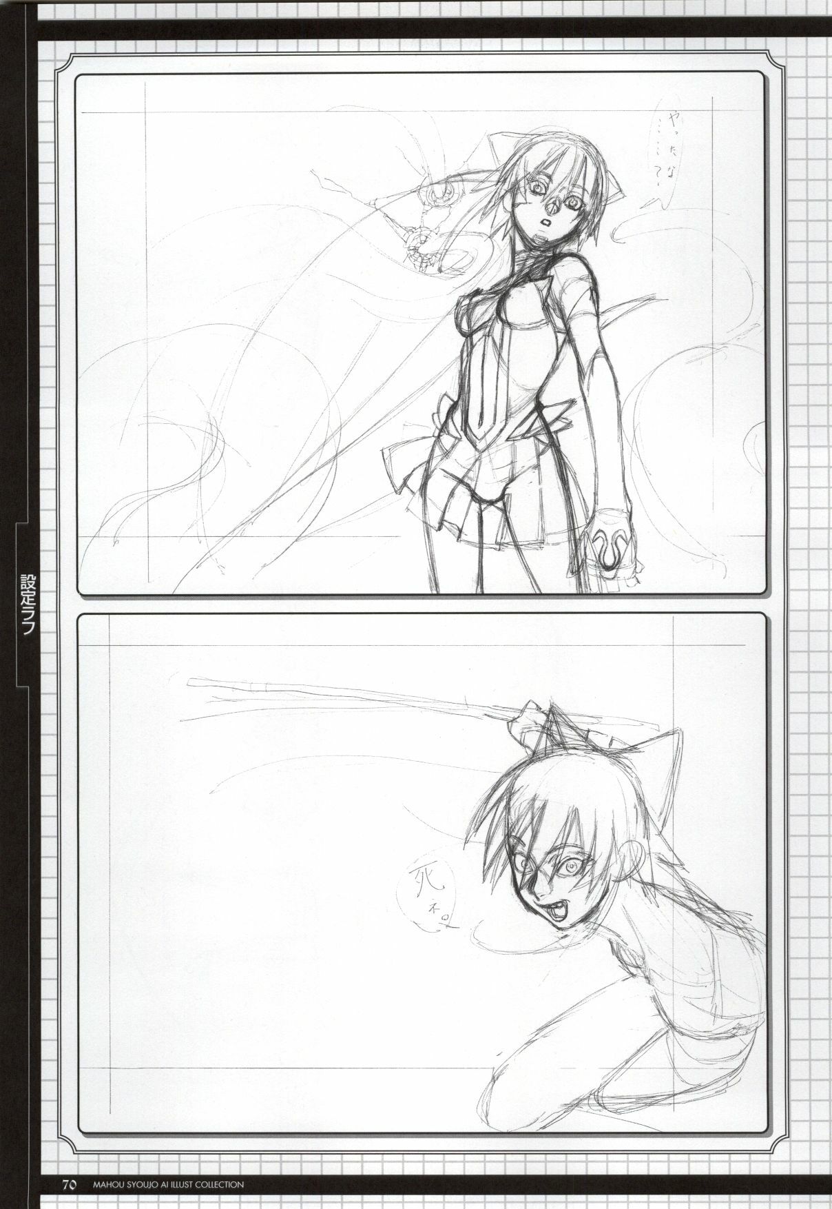 [Colors] Mahou Shoujo Ai Genga Shuu page 97 full