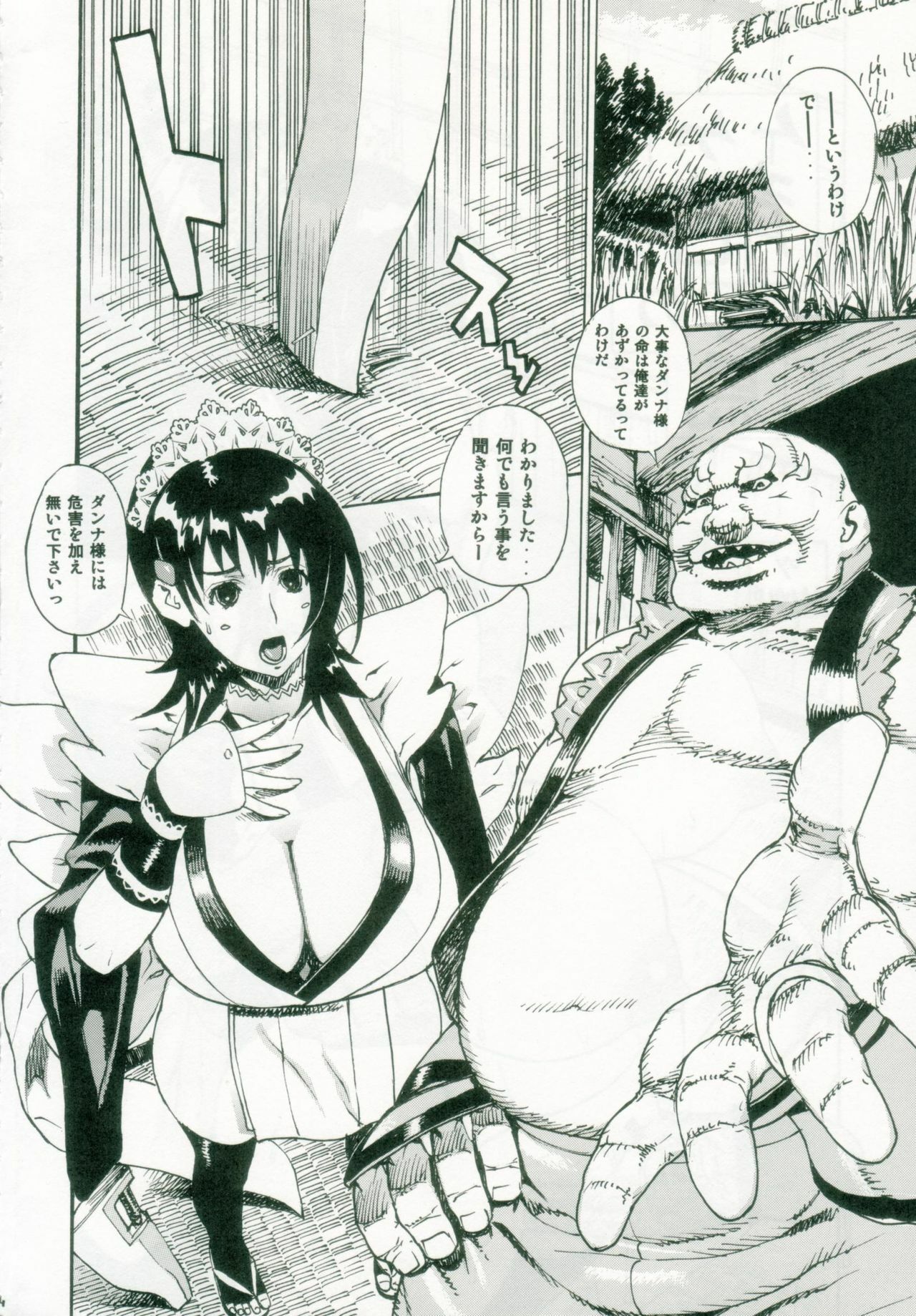 (C69) [Dorepooru (Leopard)] Leopard Hon 9 (Samurai Spirits) page 3 full