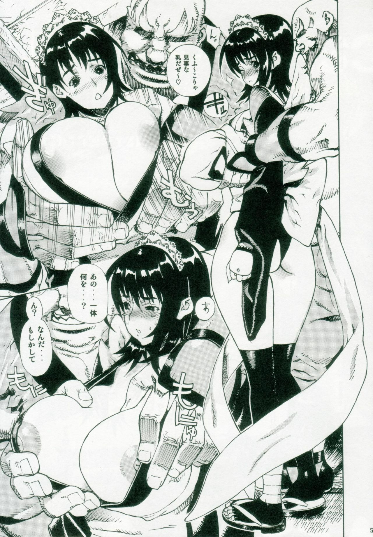 (C69) [Dorepooru (Leopard)] Leopard Hon 9 (Samurai Spirits) page 4 full