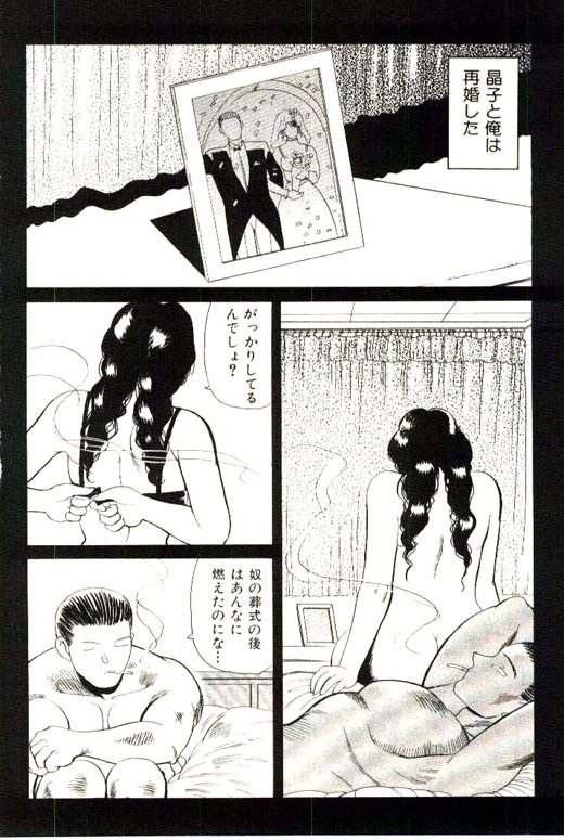 [Heaven-11] Mitsu Nyuu Koku page 116 full