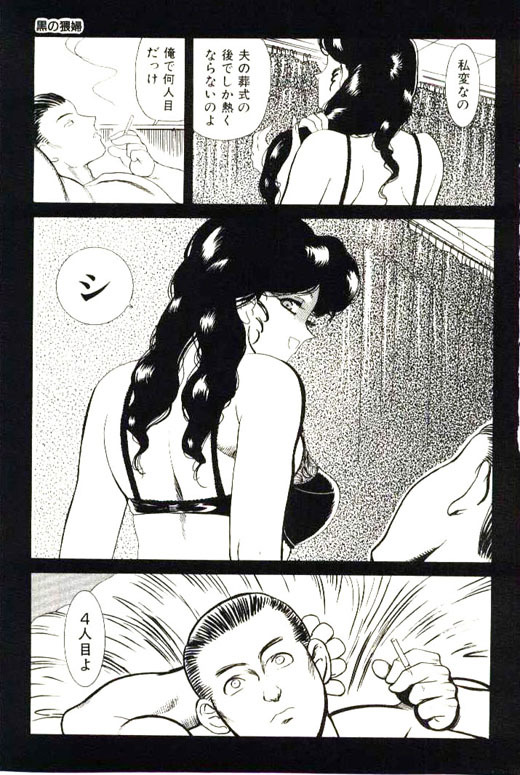 [Heaven-11] Mitsu Nyuu Koku page 117 full