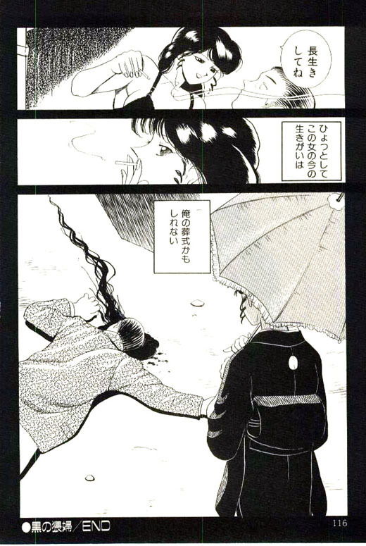 [Heaven-11] Mitsu Nyuu Koku page 118 full