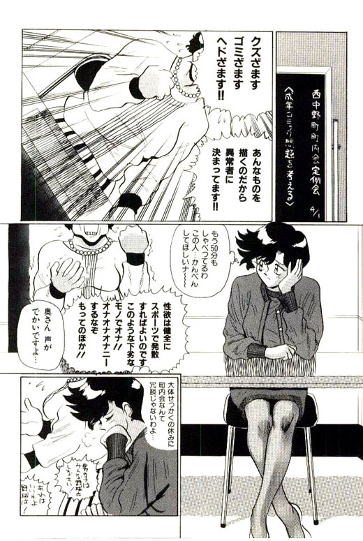 [Heaven-11] Mitsu Nyuu Koku page 120 full