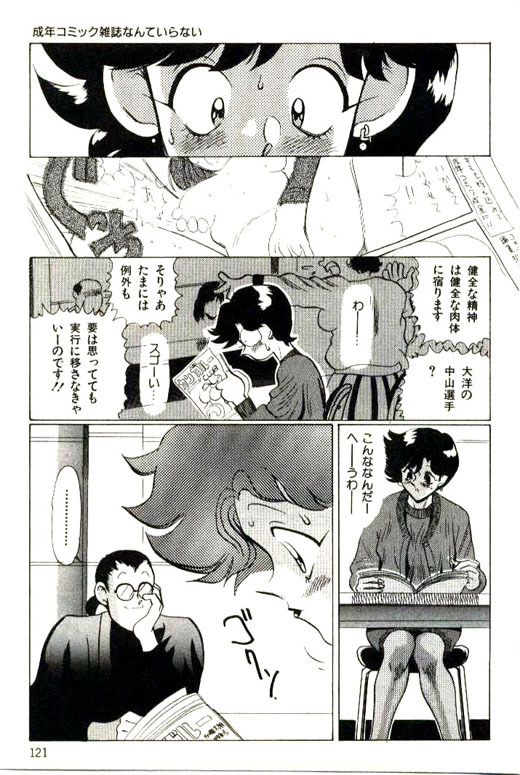 [Heaven-11] Mitsu Nyuu Koku page 123 full