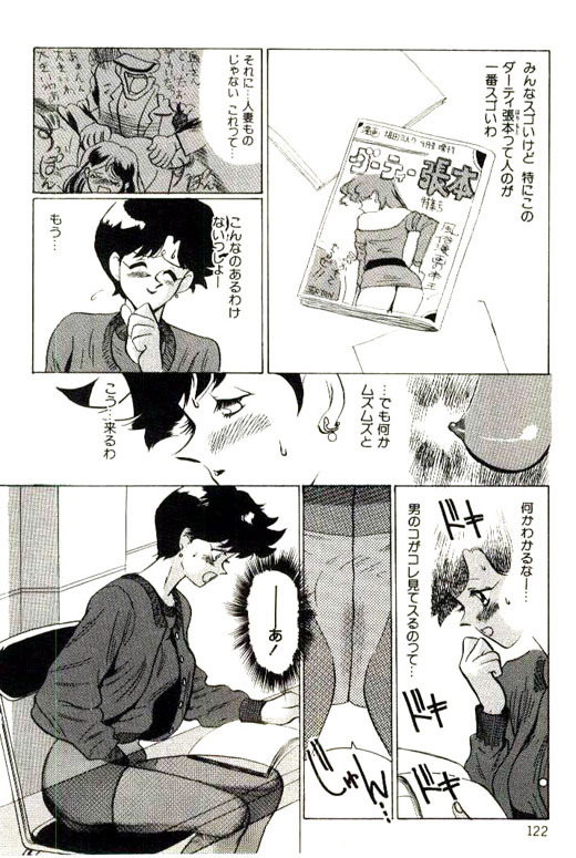 [Heaven-11] Mitsu Nyuu Koku page 124 full
