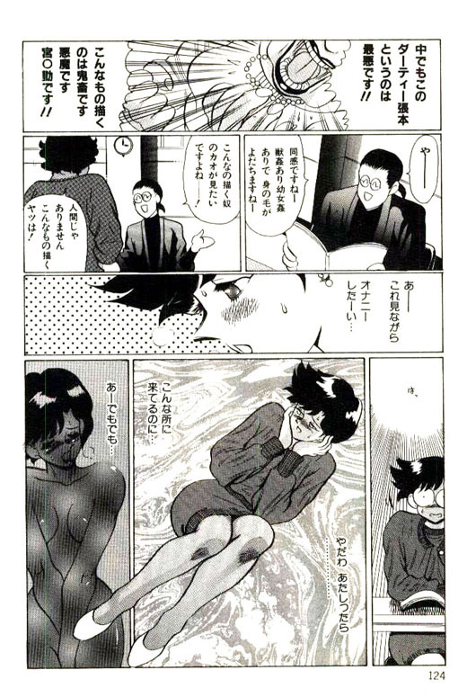 [Heaven-11] Mitsu Nyuu Koku page 126 full