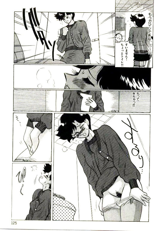 [Heaven-11] Mitsu Nyuu Koku page 127 full
