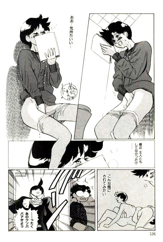 [Heaven-11] Mitsu Nyuu Koku page 128 full