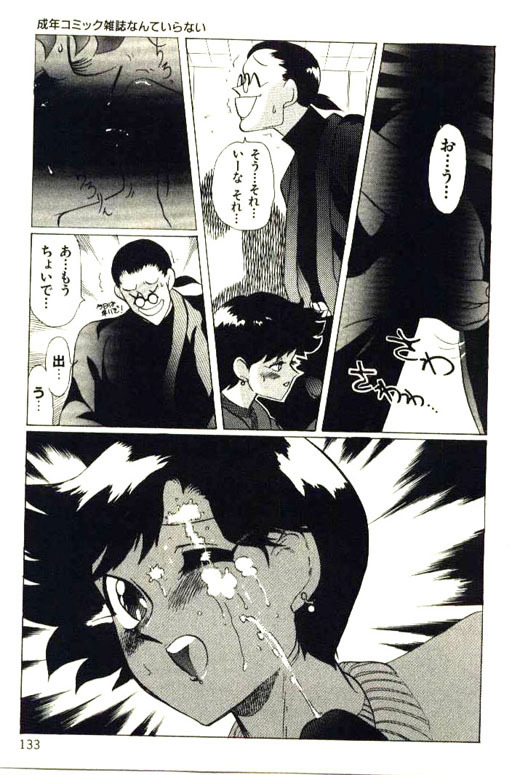 [Heaven-11] Mitsu Nyuu Koku page 135 full