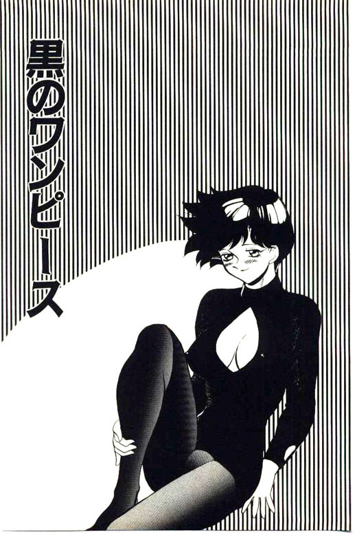 [Heaven-11] Mitsu Nyuu Koku page 139 full