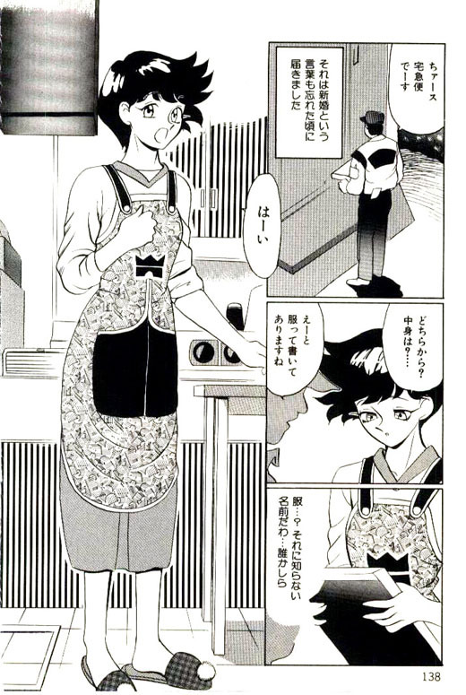 [Heaven-11] Mitsu Nyuu Koku page 140 full