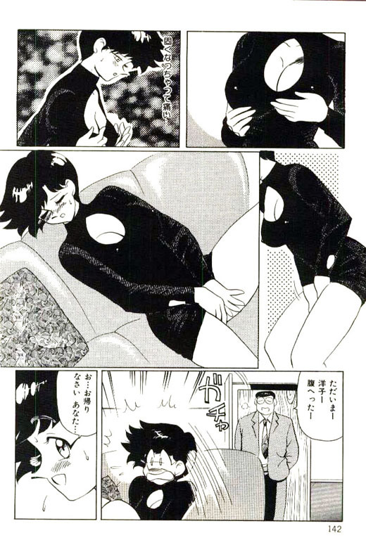 [Heaven-11] Mitsu Nyuu Koku page 144 full